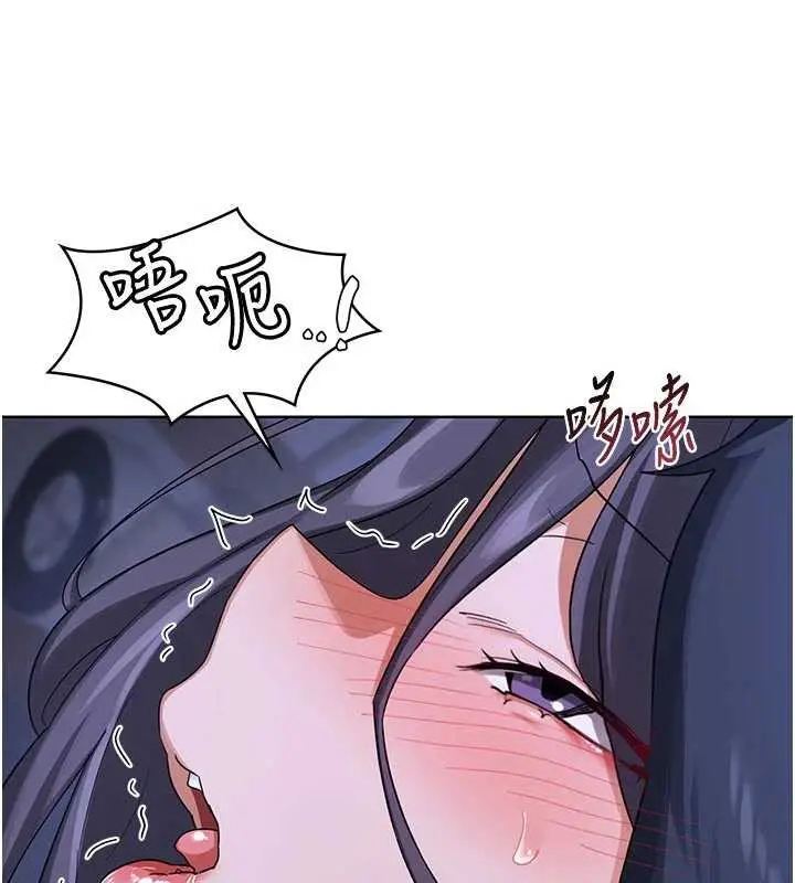漫画《熟女交换计划》第46话第179张图