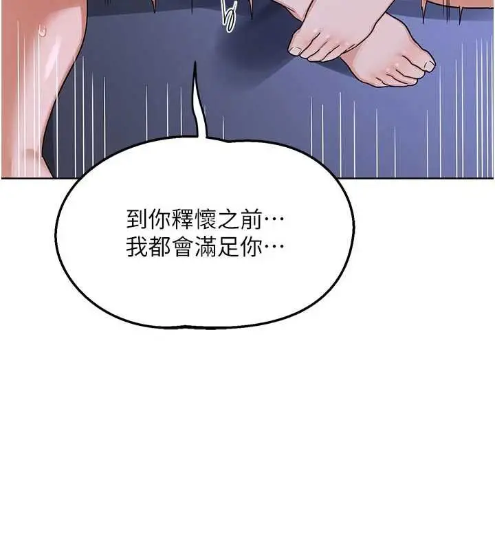 漫画《熟女交换计划》第46话第184张图