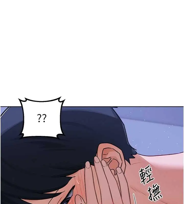 漫画《熟女交换计划》第47话第1张图