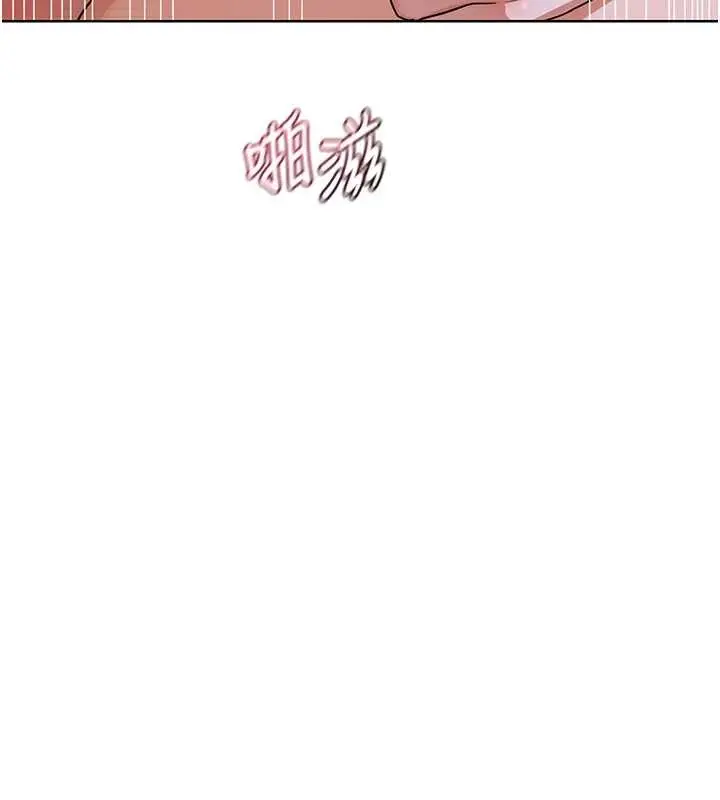漫画《熟女交换计划》第47话第11张图