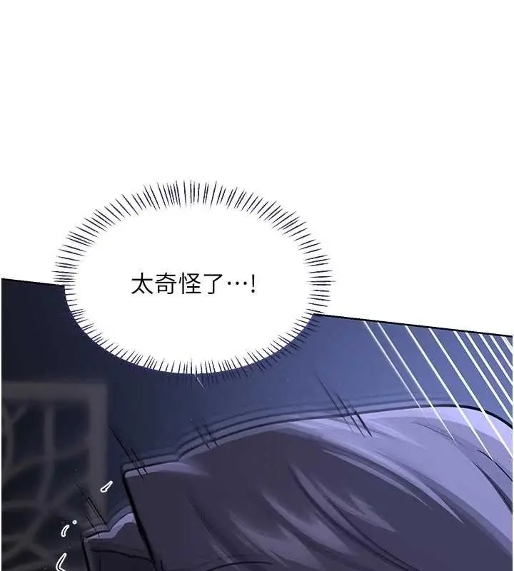 漫画《熟女交换计划》第48话第16张图
