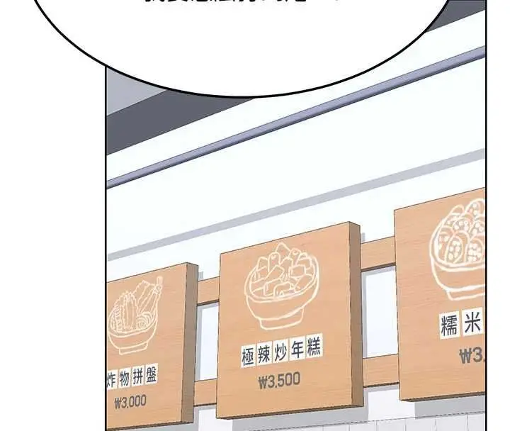 漫画《熟女交换计划》第49话第121张图