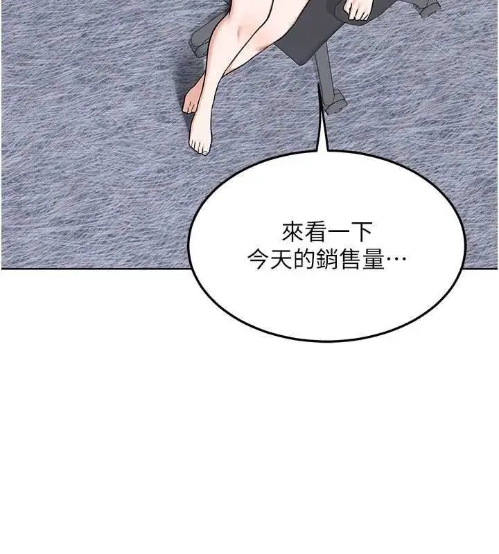 漫画《熟女交换计划》第49话第165张图