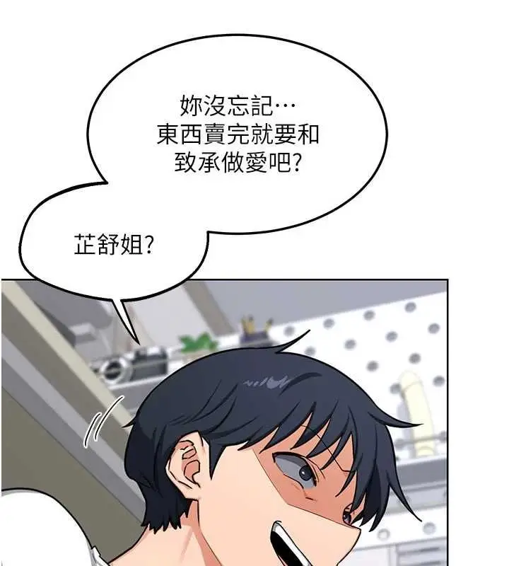漫画《熟女交换计划》第49话第184张图