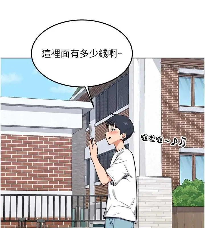 漫画《熟女交换计划》第49话第51张图