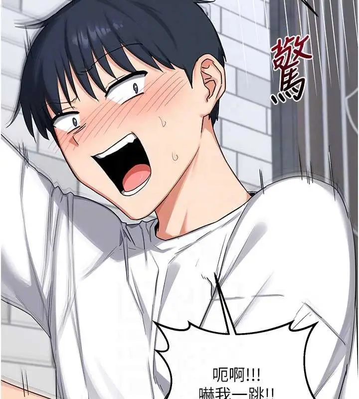 漫画《熟女交换计划》第49话第59张图