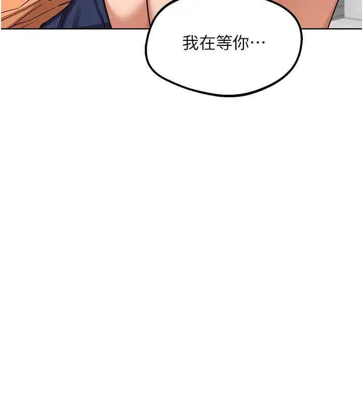漫画《熟女交换计划》第49话第63张图