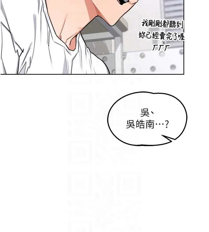 漫画《熟女交换计划》第50话第19张图