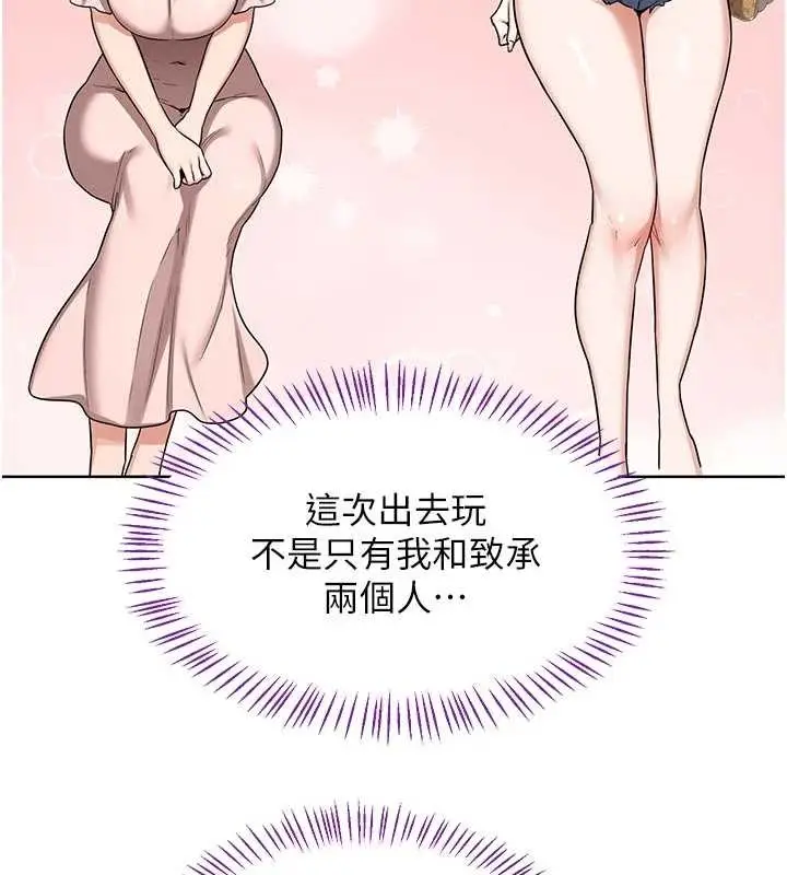 漫画《熟女交换计划》第50话第194张图