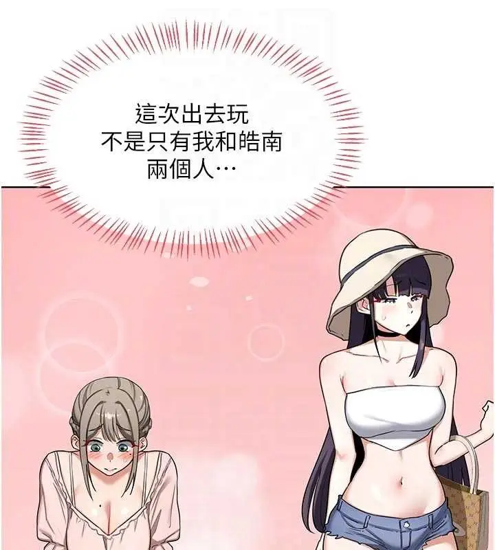 漫画《熟女交换计划》第51话第18张图