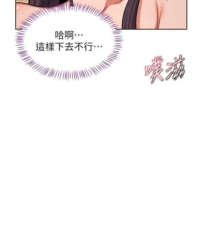 漫画《熟女交换计划》第53话第11张图