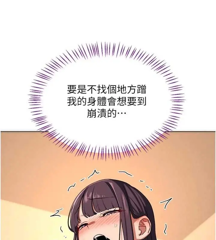 漫画《熟女交换计划》第53话第12张图