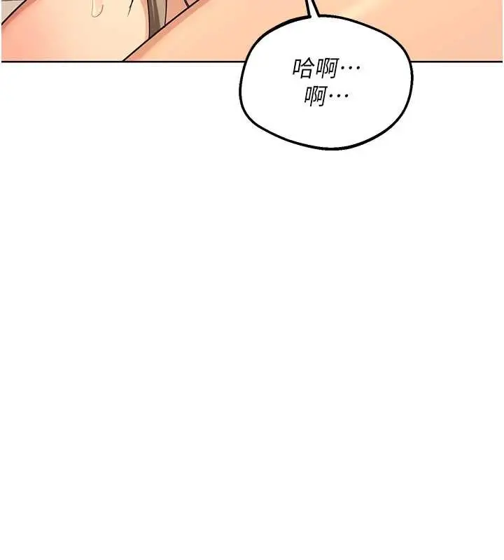 漫画《熟女交换计划》第54话第18张图
