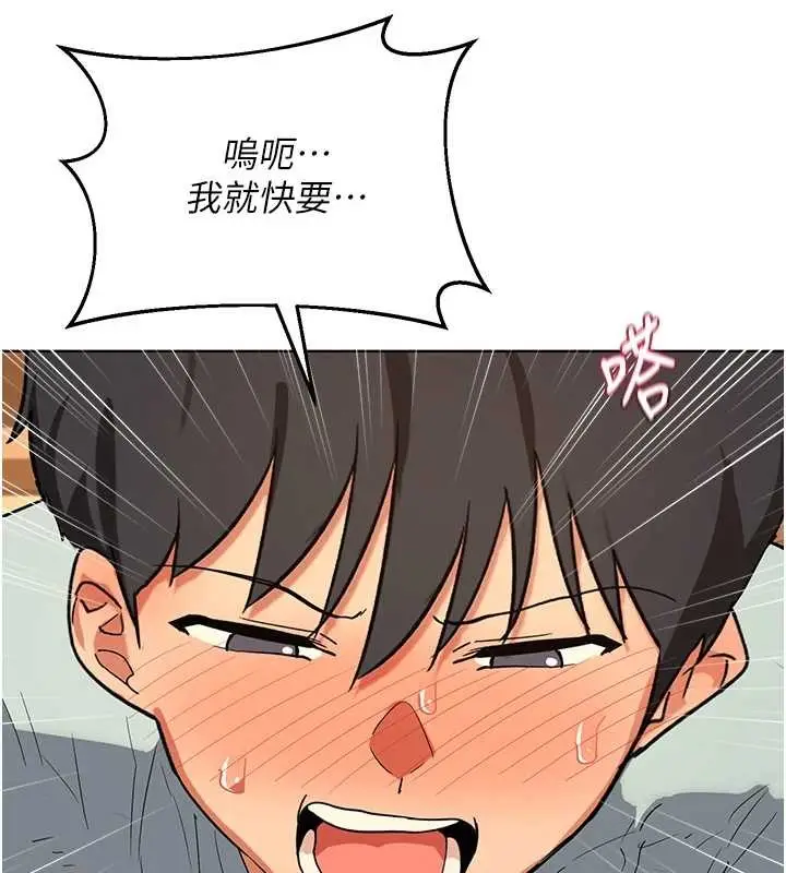 漫画《熟女交换计划》第54话第191张图