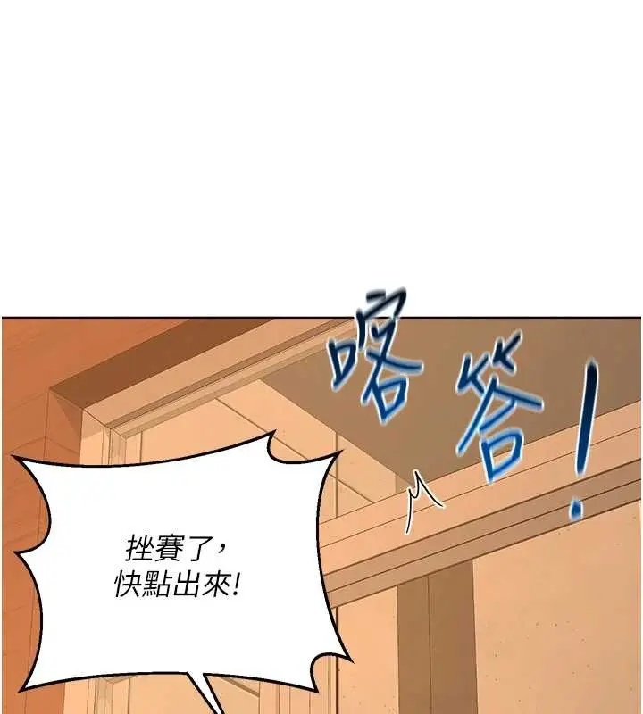 漫画《熟女交换计划》第54话第193张图