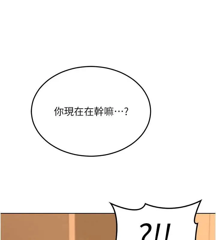 漫画《熟女交换计划》第54话第201张图