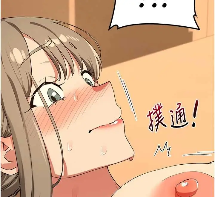 漫画《熟女交换计划》第54话第202张图
