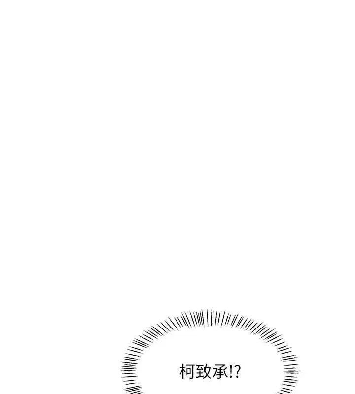 漫画《熟女交换计划》第55话第12张图
