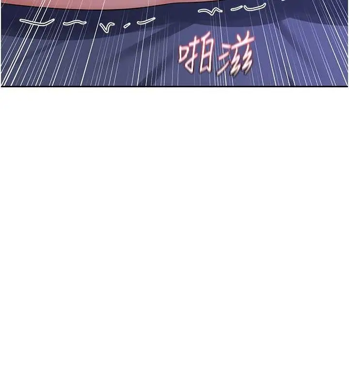 漫画《熟女交换计划》第57话第17张图