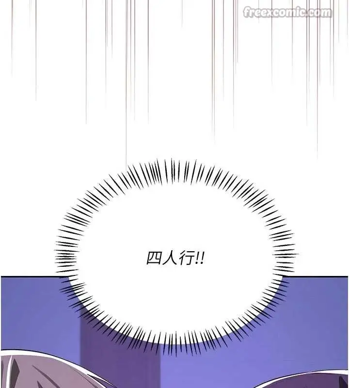 漫画《熟女交换计划》第57话第206张图