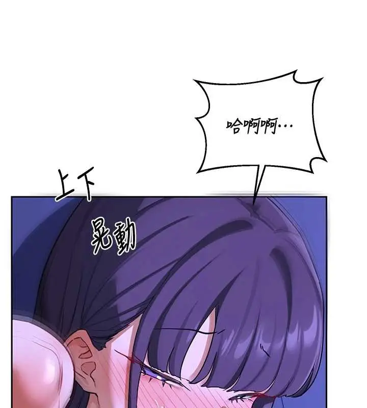 漫画《熟女交换计划》第57话第24张图