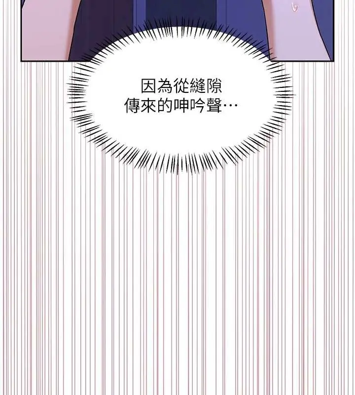 漫画《熟女交换计划》第58话第15张图