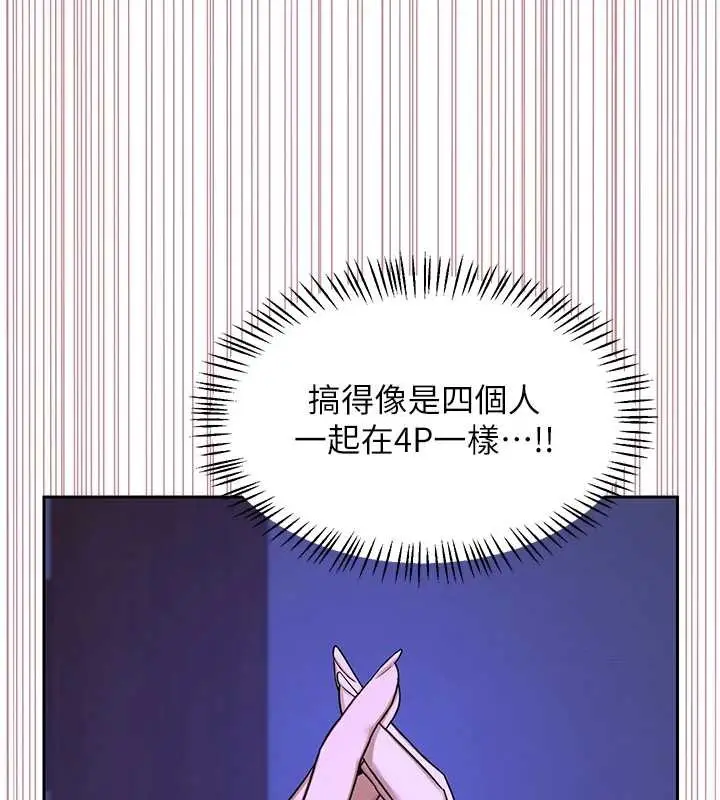 漫画《熟女交换计划》第58话第16张图