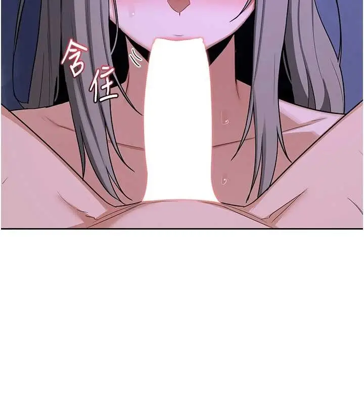 漫画《熟女交换计划》第58话第179张图