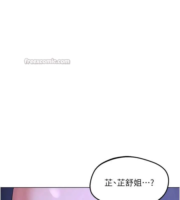 漫画《熟女交换计划》第58话第182张图