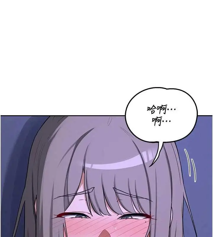 漫画《熟女交换计划》第59话第11张图