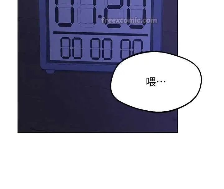 漫画《熟女交换计划》第59话第14张图