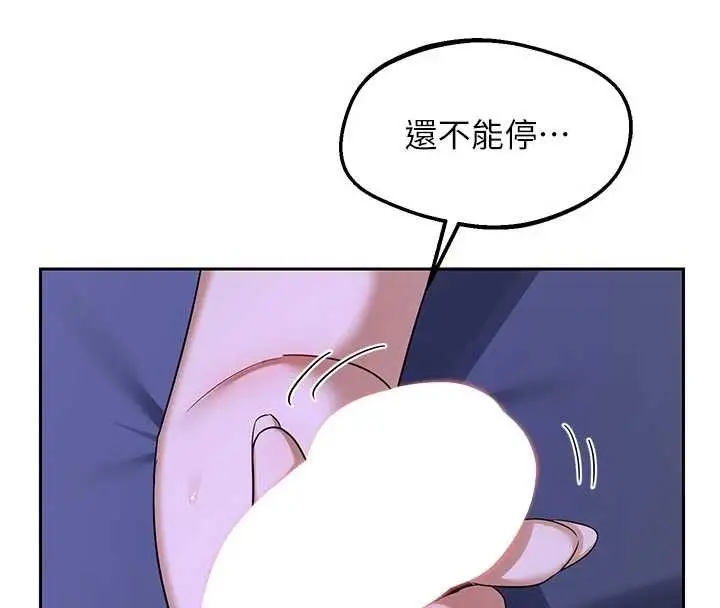 漫画《熟女交换计划》第59话第18张图