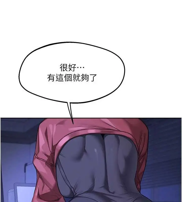 漫画《熟女交换计划》第59话第199张图