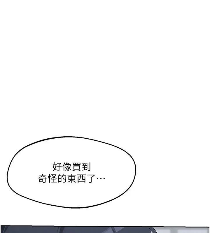 漫画《熟女交换计划》第60话第192张图