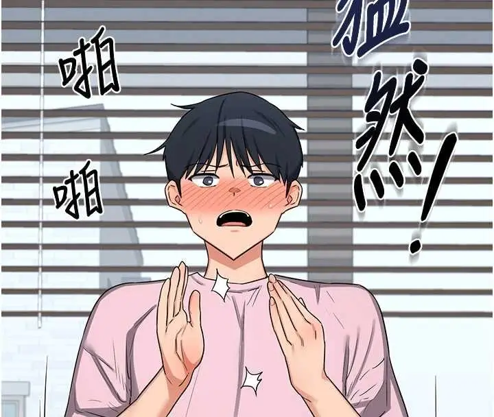 漫画《熟女交换计划》第61话第9张图