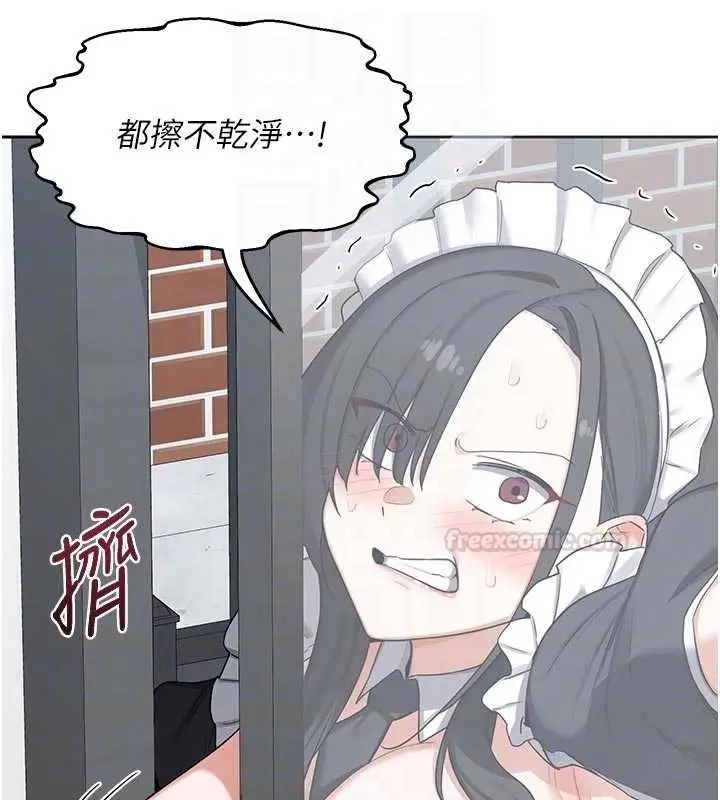 漫画《熟女交换计划》第62话第105张图