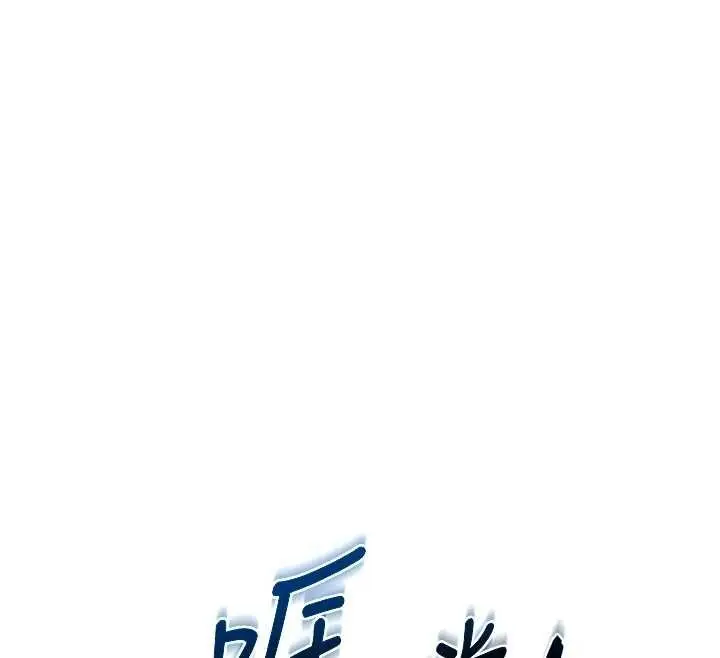 漫画《熟女交换计划》第62话第116张图