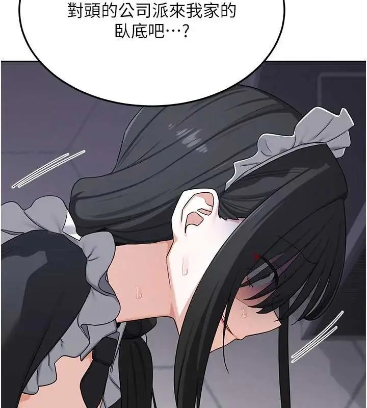 漫画《熟女交换计划》第62话第127张图
