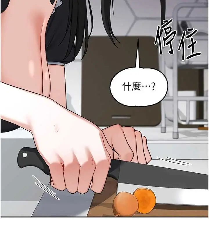 漫画《熟女交换计划》第62话第128张图