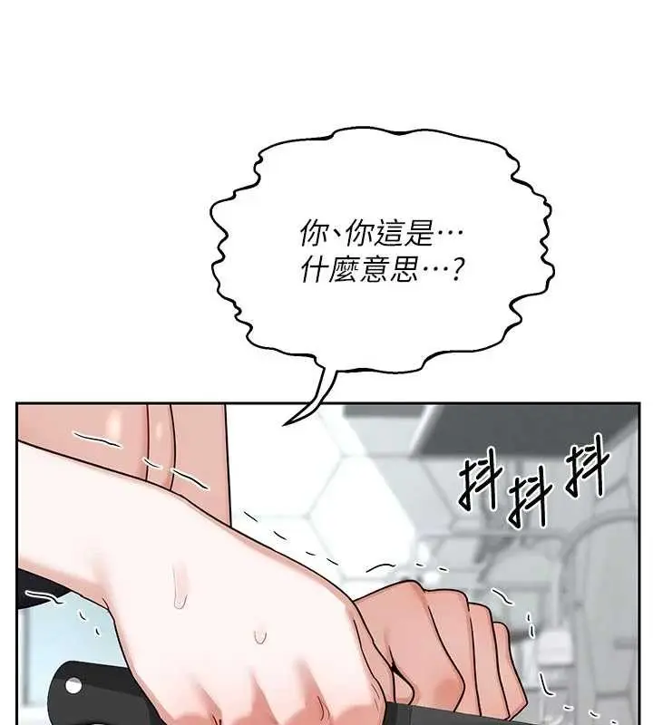 漫画《熟女交换计划》第62话第130张图