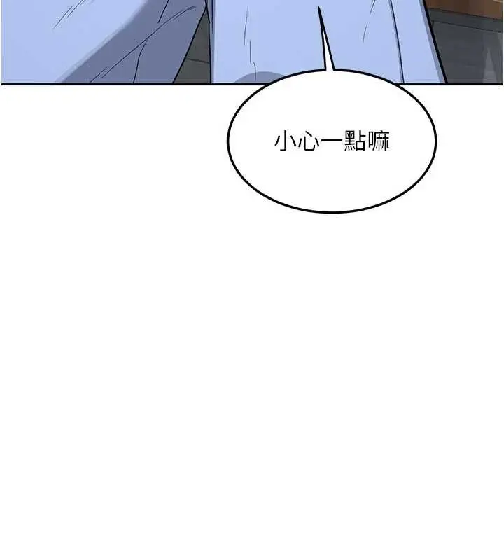 漫画《熟女交换计划》第62话第144张图