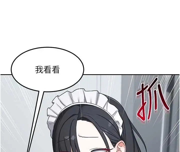 漫画《熟女交换计划》第62话第145张图