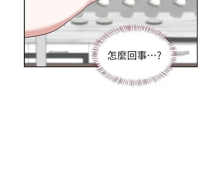 漫画《熟女交换计划》第62话第149张图