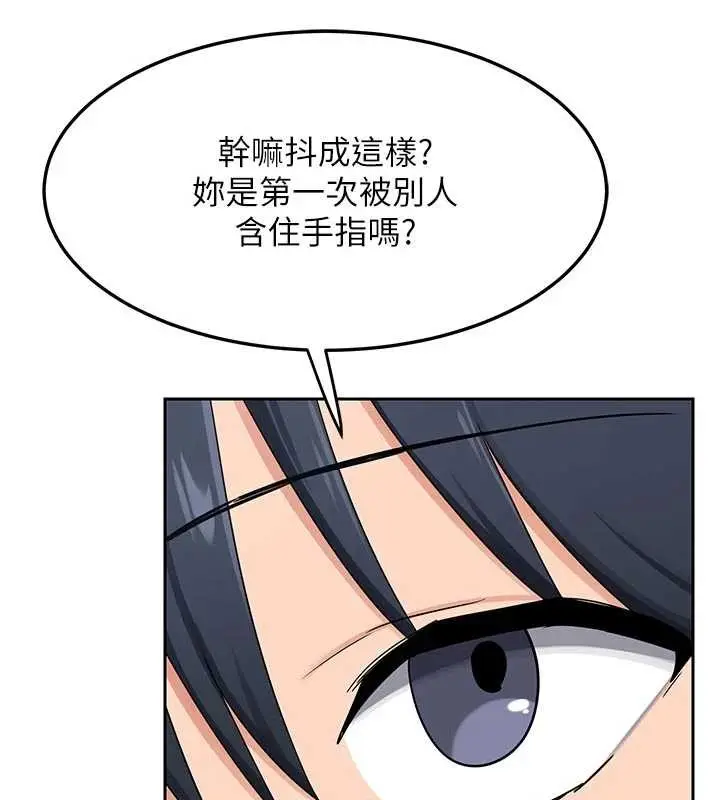 漫画《熟女交换计划》第62话第154张图