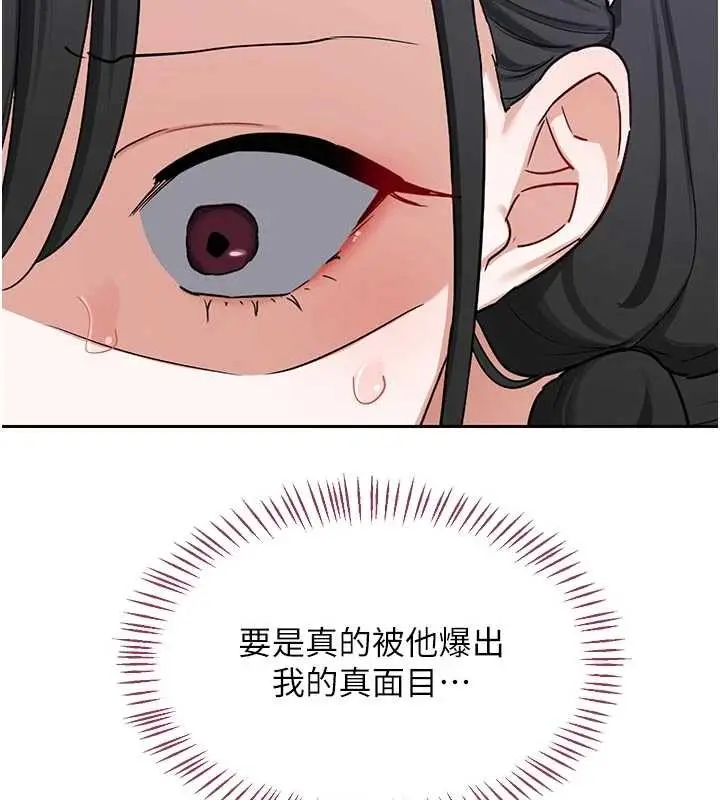 漫画《熟女交换计划》第62话第167张图