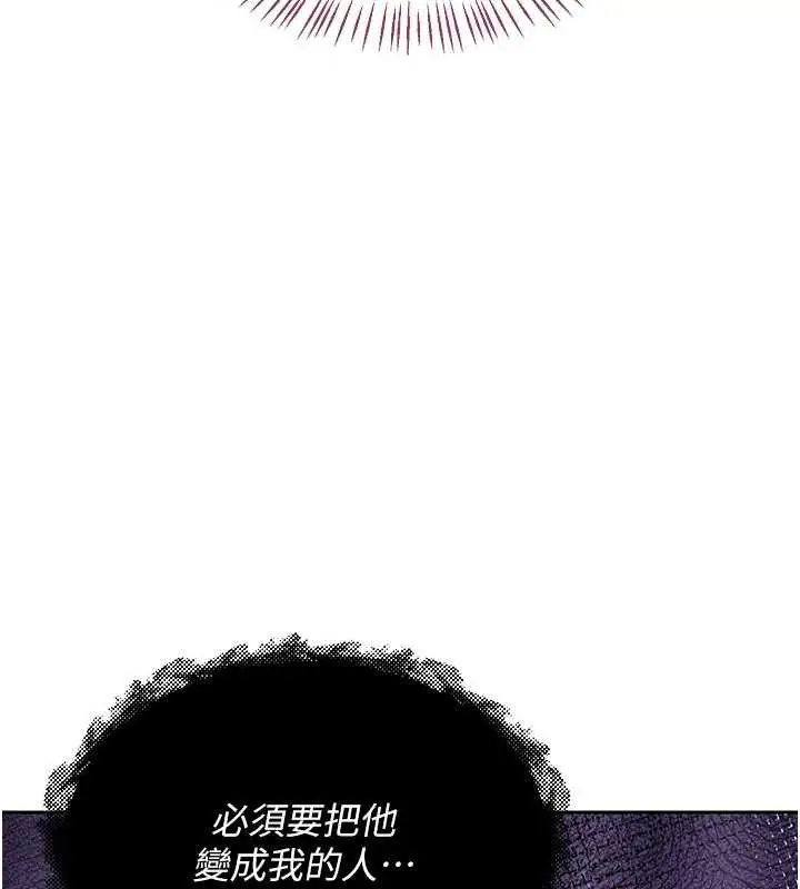 漫画《熟女交换计划》第62话第168张图