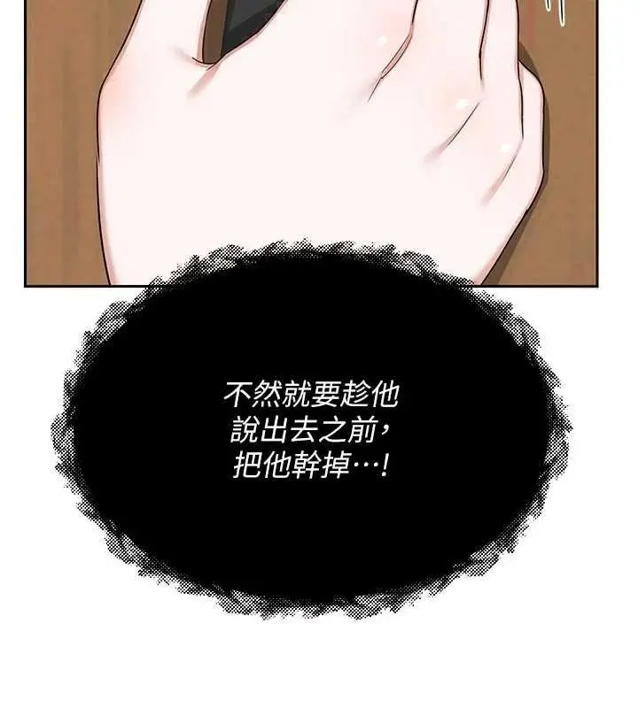 漫画《熟女交换计划》第62话第172张图