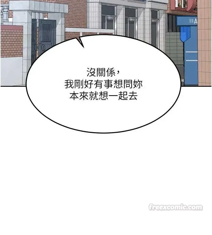 漫画《熟女交换计划》第62话第180张图