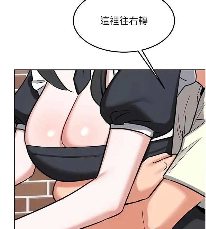 漫画《熟女交换计划》第62话第184张图