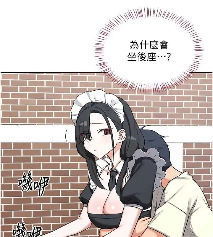 漫画《熟女交换计划》第62话第187张图